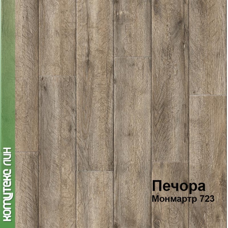Линолеум бытовой "Комитекс" Печора Монмартр 723 (2,5м) — купить в Нижнем Новгороде