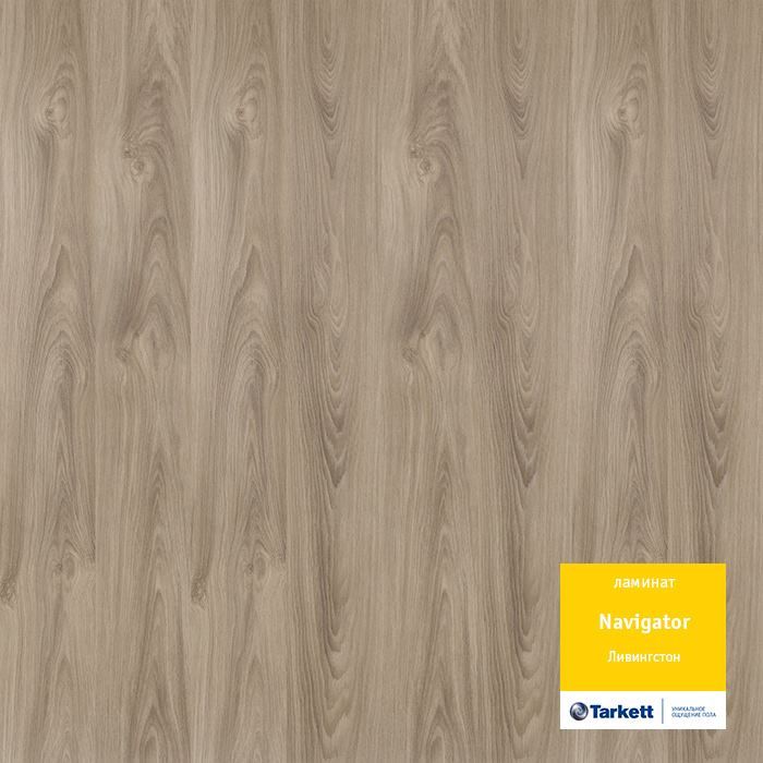 Ламинат "Tarkett" Navigator Ливингстон (1292*194*12 мм) — купить в Нижнем Новгороде