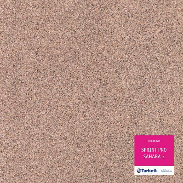 Линолеум полукоммерческий "Tarkett" Sprint Pro Sahara 3 (3м) — купить в Нижнем Новгороде