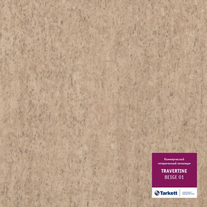 Линолеум коммерческий "Tarkett" Travertine PRO Beige 01 (2м) — купить в Нижнем Новгороде