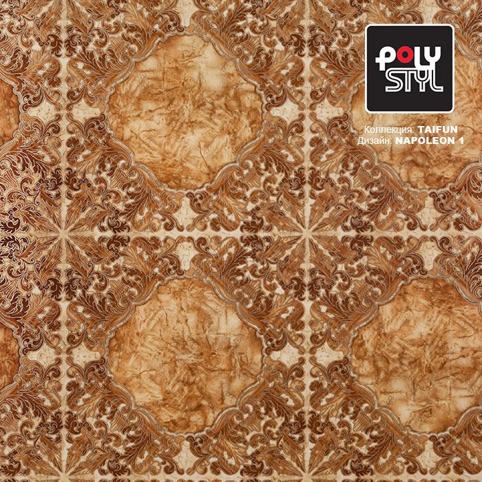 Линолеум бытовой "Polystyl" Taifun Napoleon 1 (2,5м) — купить в Нижнем Новгороде