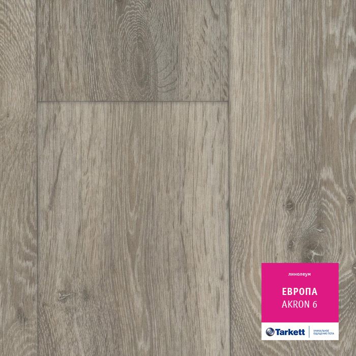 Линолеум бытовой "Tarkett" Европа Akron 6 (3,5м) — купить в Нижнем Новгороде