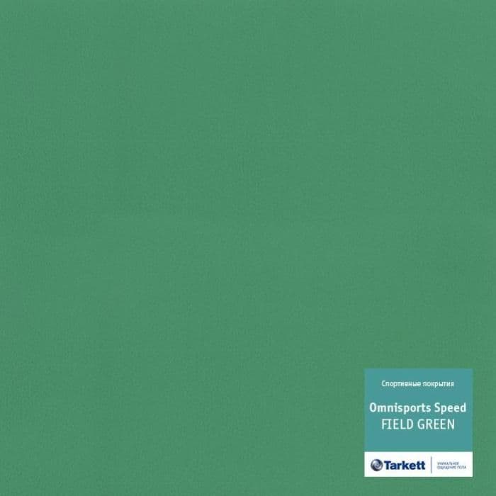 Спортивный линолеум "Tarkett" Omnisports speed Fieldgreen (2 м) — купить в Нижнем Новгороде