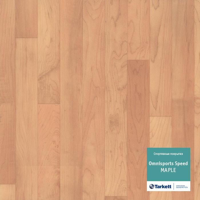 Спортивный линолеум "Tarkett" Omnisports speed Maple (2 м) — купить в Нижнем Новгороде