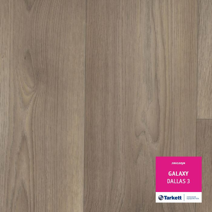 Линолеум полукоммерческий "Tarkett" Galaxy Dallas 3 (3,5м) — купить в Нижнем Новгороде