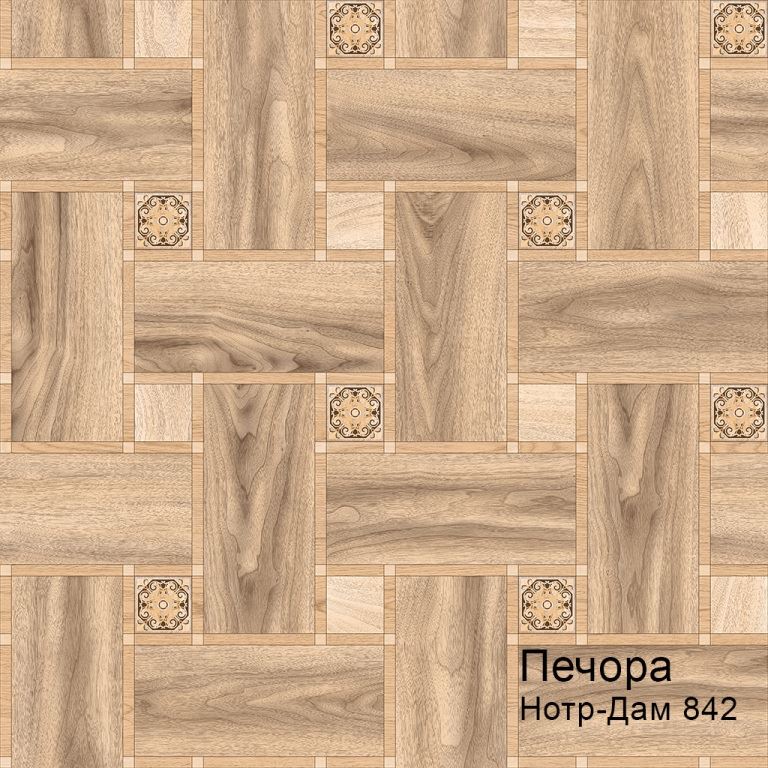 Линолеум бытовой "Комитекс" Печора Нотр-Дам 842 (3м) — купить в Нижнем Новгороде