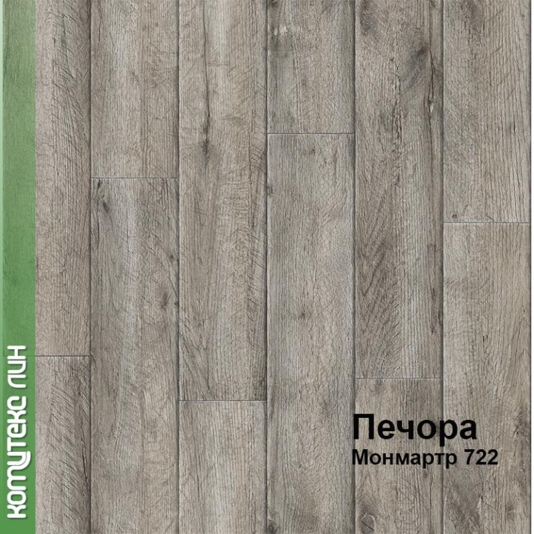 Линолеум бытовой "Комитекс" Печора Монмартр 722 (4м) — купить в Нижнем Новгороде
