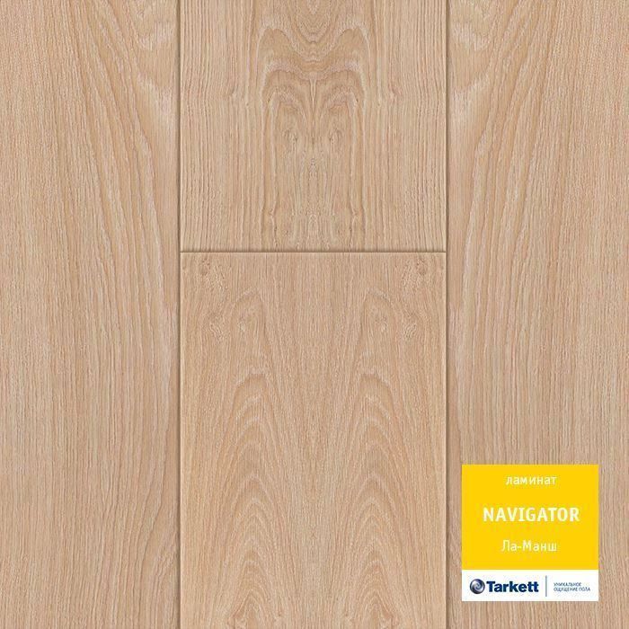 Ламинат "Tarkett" Navigator Ла-Манш (1292*194*12 мм) — купить в Нижнем Новгороде