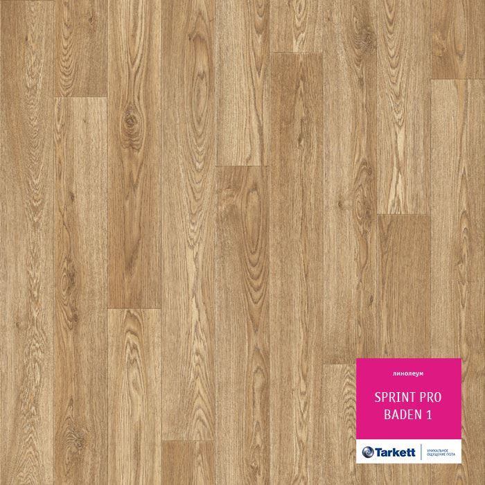 Линолеум полукоммерческий "Tarkett" Sprint Pro Baden 1 (3м) — купить в Нижнем Новгороде