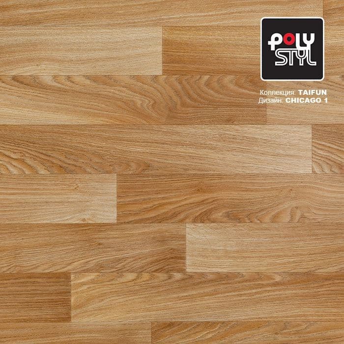 Линолеум бытовой "Polystyl" Taifun Chicago 1 (2,5м) — купить в Нижнем Новгороде