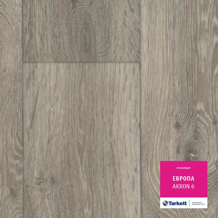 Линолеум бытовой "Tarkett" Европа Akron 6 (2,5м) — купить в Нижнем Новгороде