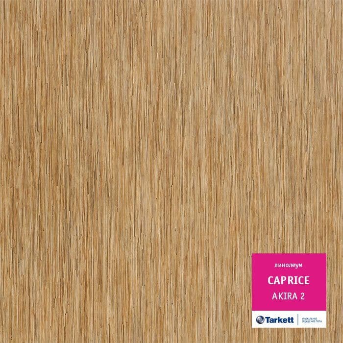 Линолеум бытовой "Tarkett" Caprice Akira 2 (4м) — купить в Нижнем Новгороде