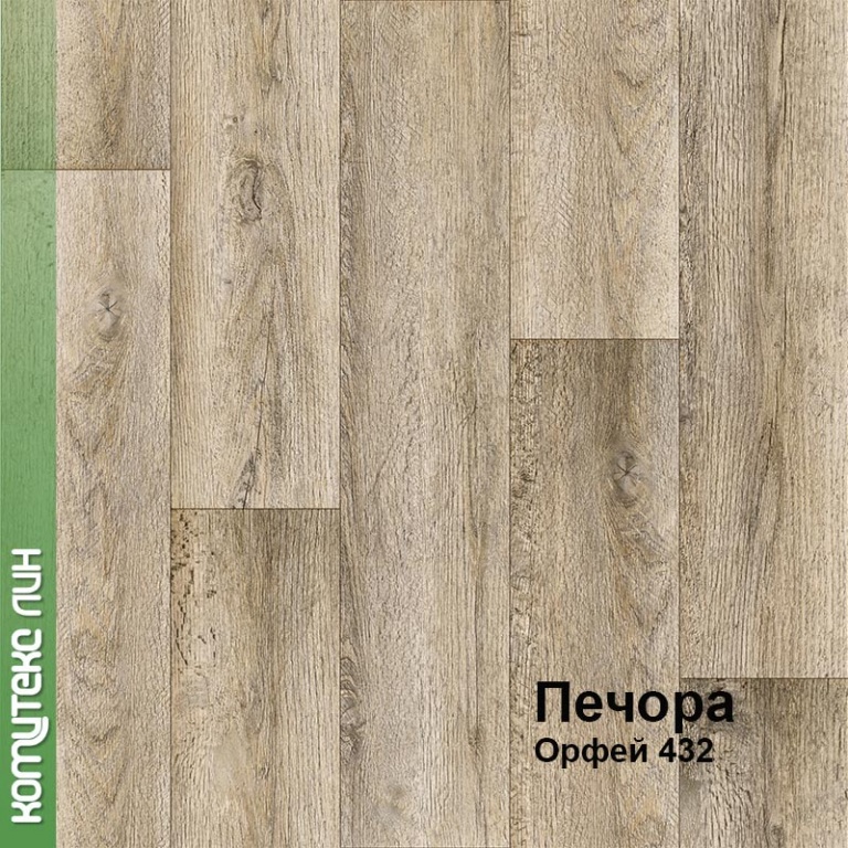 Линолеум бытовой "Комитекс" Печора Орфей 432 (4м) — купить в Нижнем Новгороде