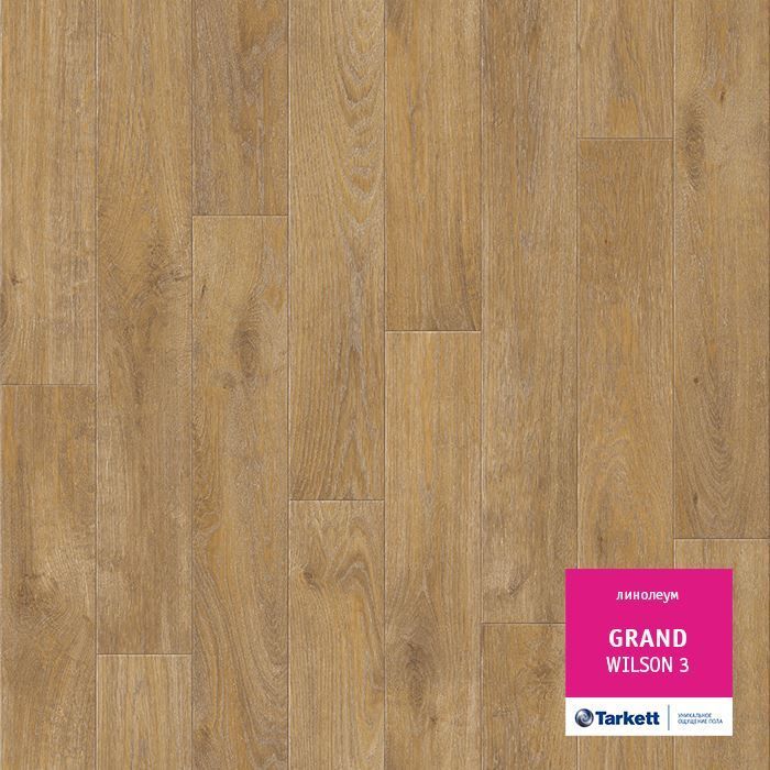 Линолеум бытовой "Tarkett" Grand Wilson 3 (3,5м) — купить в Нижнем Новгороде