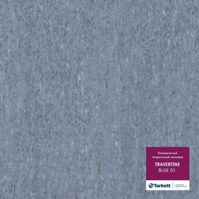 Линолеум коммерческий "Tarkett" Travertine PRO Blue 01 (3м) — купить в Нижнем Новгороде