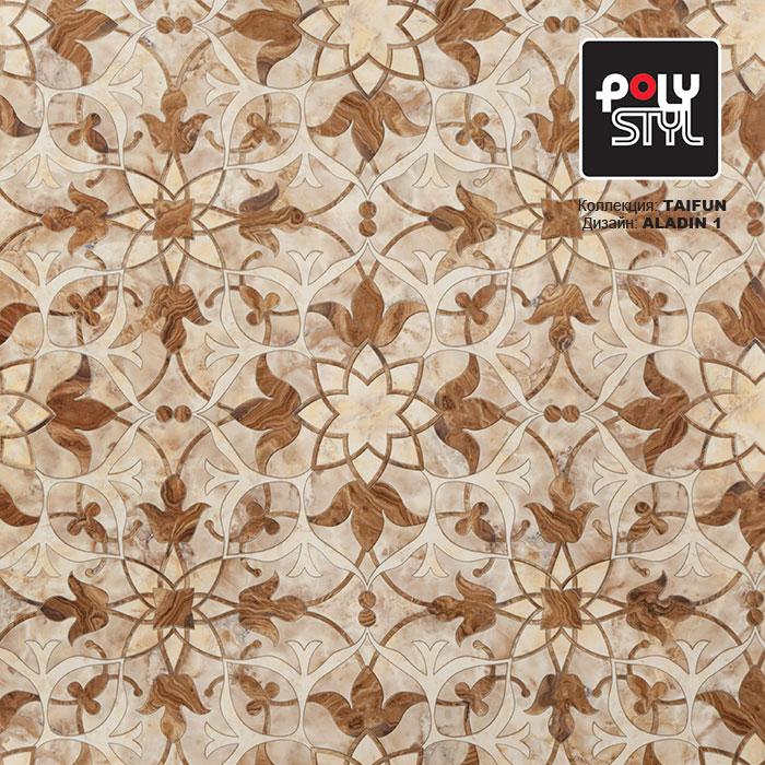 Линолеум бытовой "Polystyl" Taifun Aladin 1 (2,5м) — купить в Нижнем Новгороде
