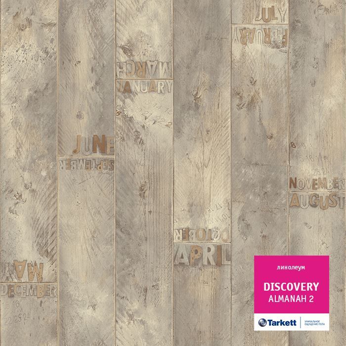 Линолеум бытовой "Tarkett" Discovery Almanah 2 (4м) — купить в Нижнем Новгороде