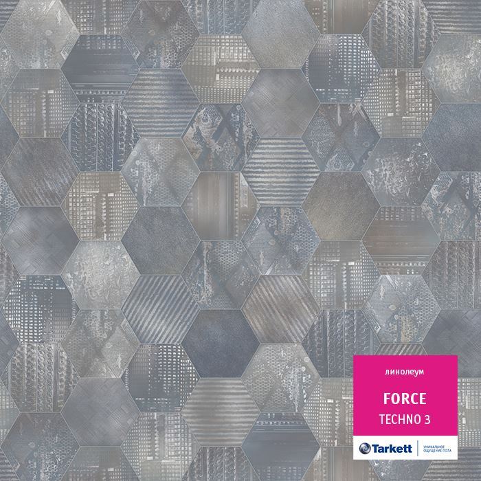 Линолеум полукоммерческий "Tarkett" Force Techno 3 (2,5м) — купить в Нижнем Новгороде