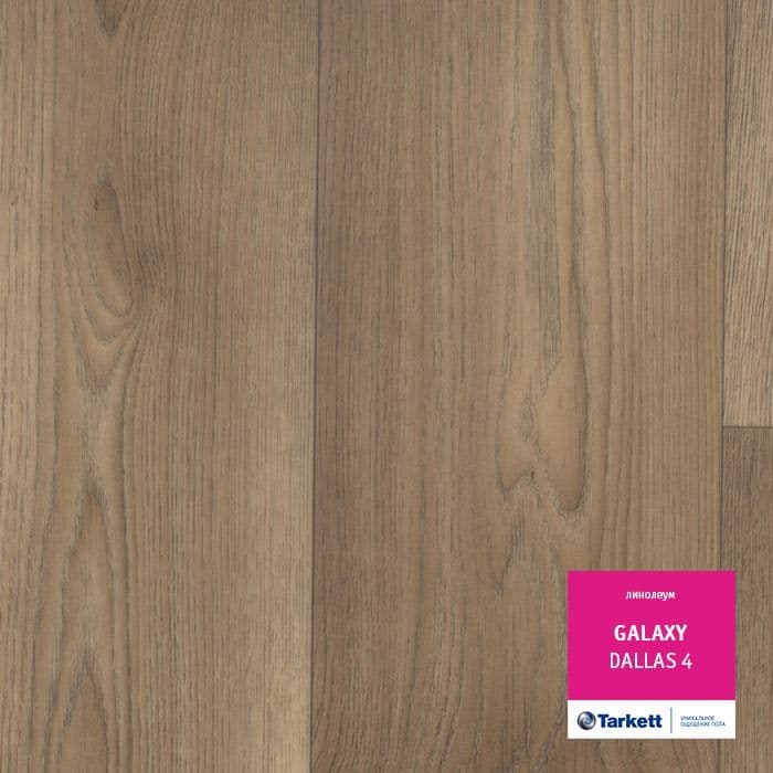Линолеум полукоммерческий "Tarkett" Galaxy Dallas 4 (3,5м) — купить в Нижнем Новгороде
