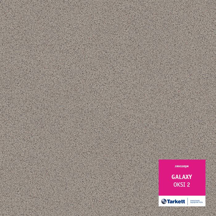 Линолеум полукоммерческий "Tarkett" Galaxy Oksi 2 (3м) — купить в Нижнем Новгороде