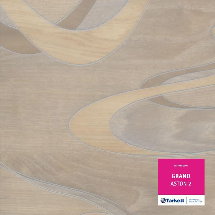 Линолеум бытовой "Tarkett" Grand Aston 2 (3,5м) — купить в Нижнем Новгороде