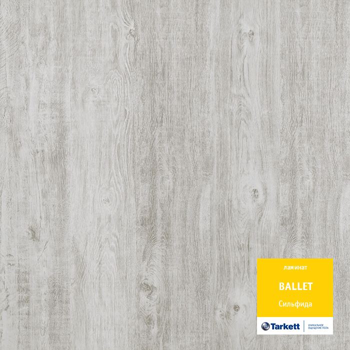 Ламинат "Tarkett" Ballet Сильфида (1292*194*8 мм) — купить в Нижнем Новгороде