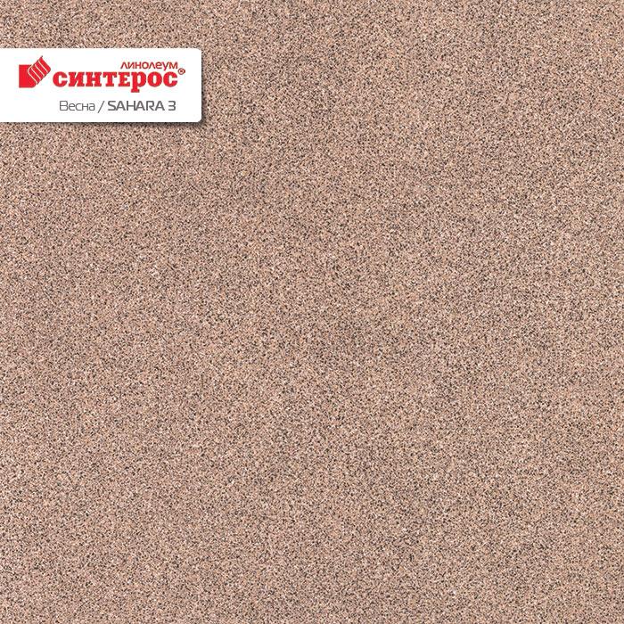 Линолеум бытовой "Синтерос" Весна Sahara 3 (4м) — купить в Нижнем Новгороде