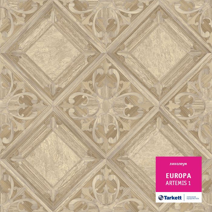 Линолеум бытовой "Tarkett" Европа Artemis 1 (3,5м) — купить в Нижнем Новгороде