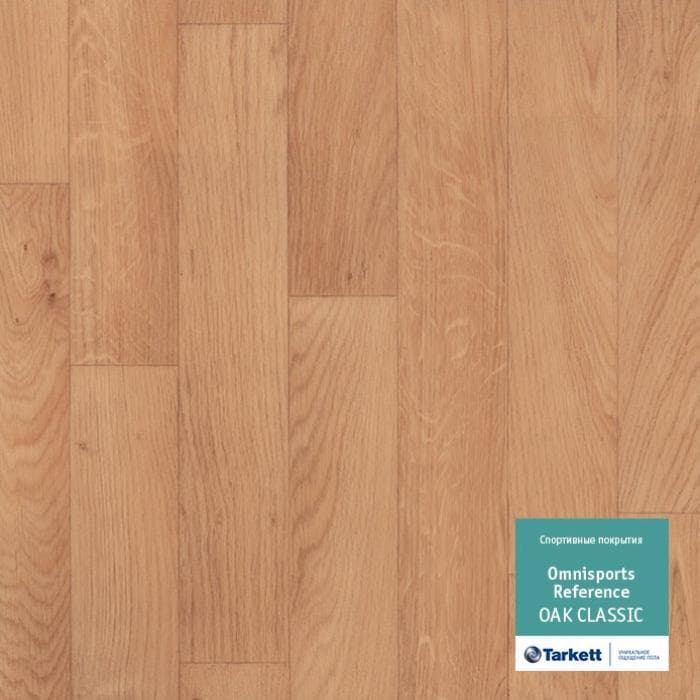 Спортивный линолеум "Tarkett" Omnisports R65 Oakclassic (2 м) — купить в Нижнем Новгороде