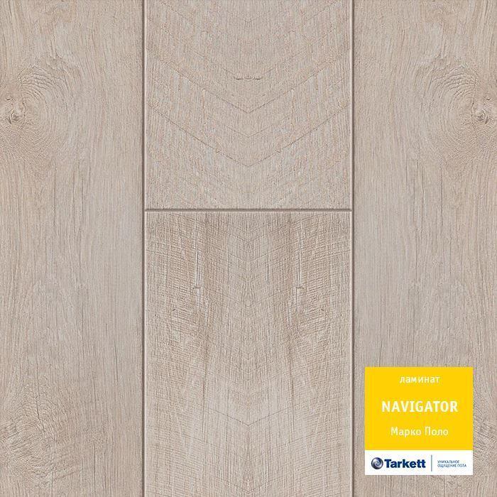 Ламинат "Tarkett" Navigator Марко Поло (1292*194*12 мм) — купить в Нижнем Новгороде