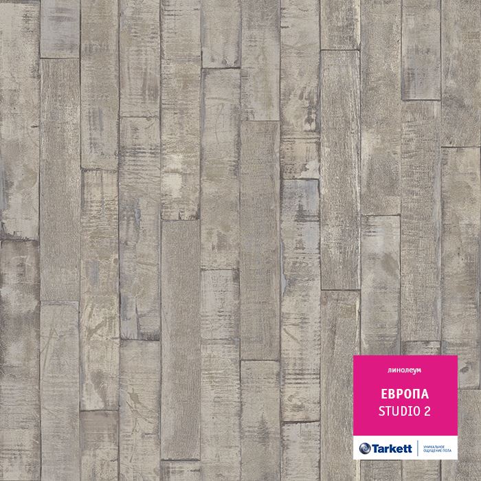 Линолеум бытовой "Tarkett" Европа Studio 2 (3м) — купить в Нижнем Новгороде