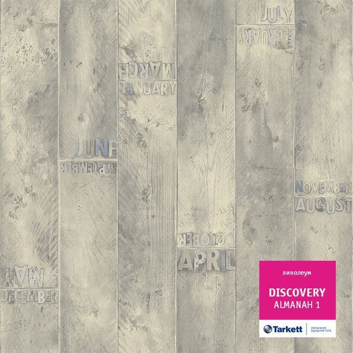 Линолеум бытовой "Tarkett" Discovery Almanah 1 (4м) — купить в Нижнем Новгороде