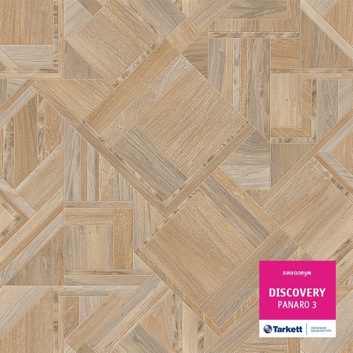 Линолеум бытовой "Tarkett" Discovery Panaro 3 (3,5м) — купить в Нижнем Новгороде