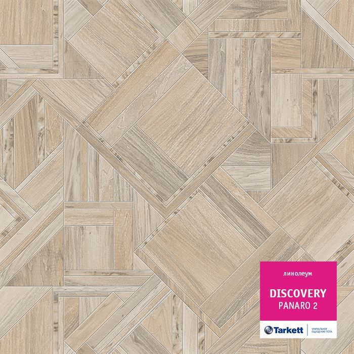 Линолеум бытовой "Tarkett" Discovery Panaro 2 (2,5м) — купить в Нижнем Новгороде