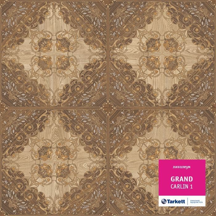 Линолеум бытовой "Tarkett" Grand Carlin 1 (3м) — купить в Нижнем Новгороде